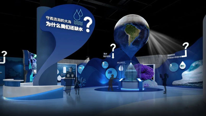 海洋展廳設(shè)計